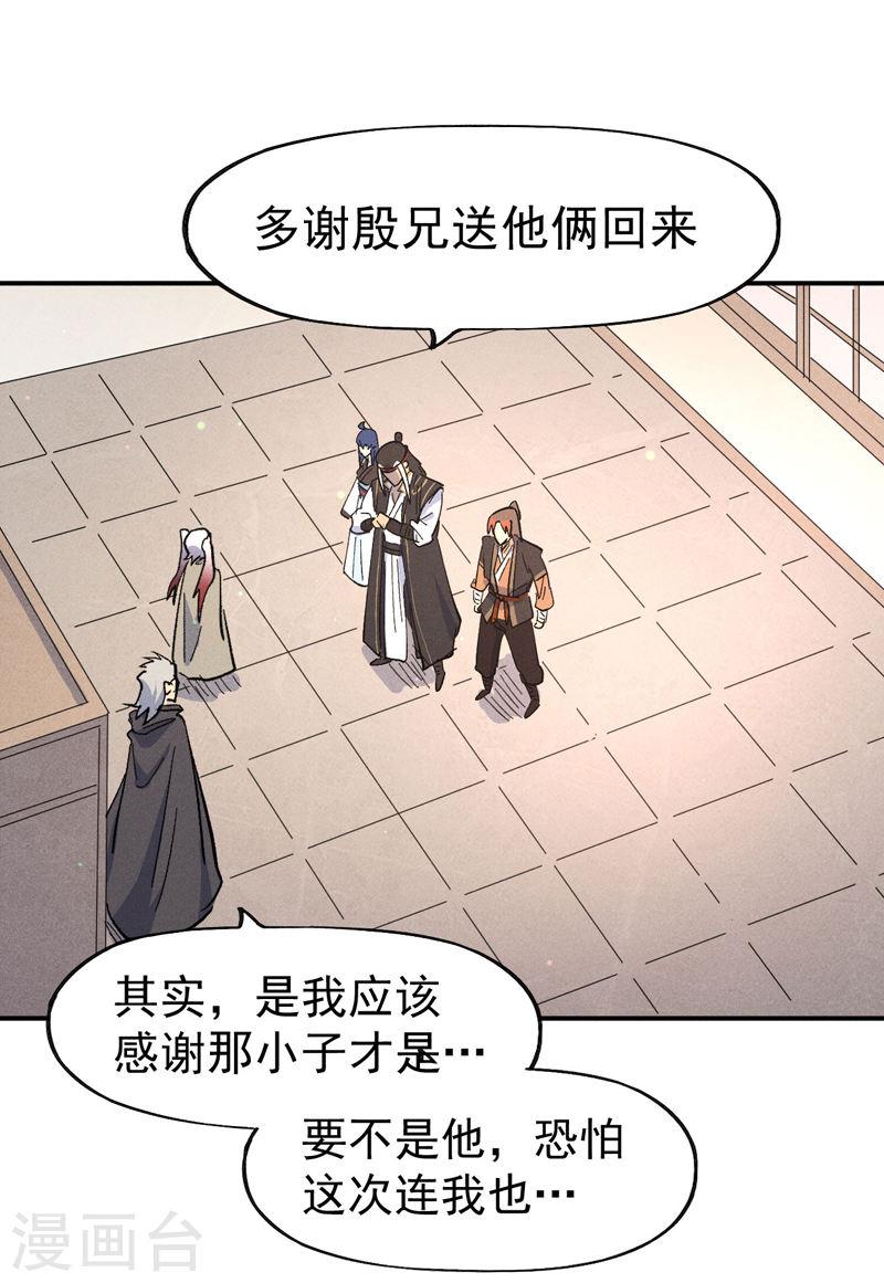 史上最强男主角免费观看漫画,第114话 现代精粹5图