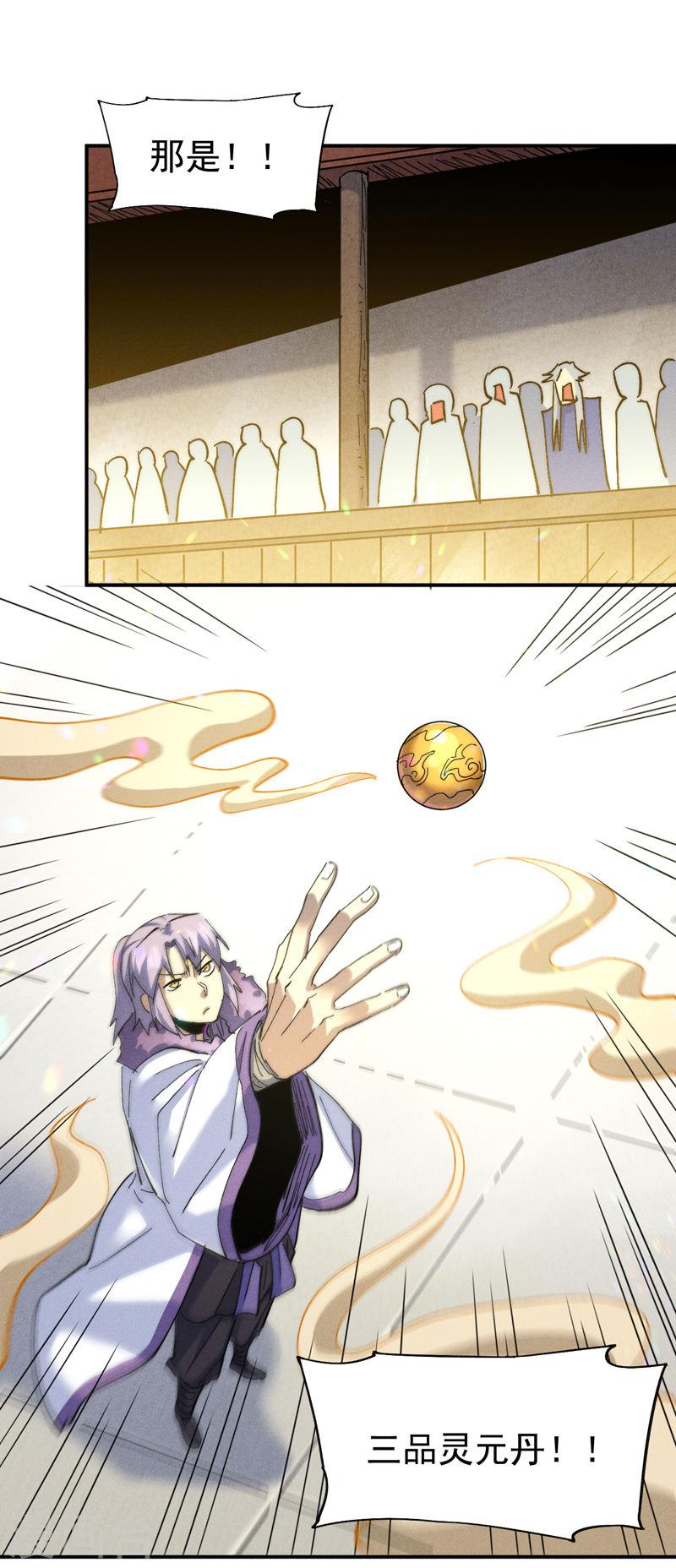 史上最强男主角变成女生漫画,第144话 搜嘎~3图