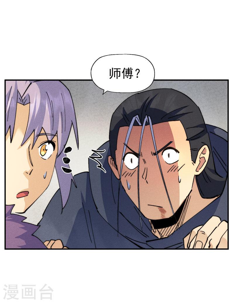 史上最强男主角女主漫画,第146话 穿开裆裤泡妞4图