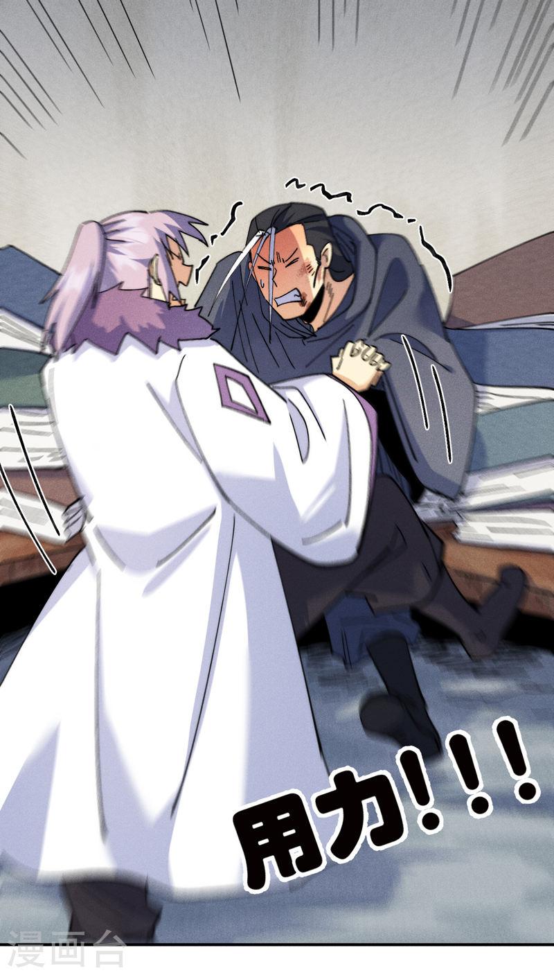 史上最强男主角女主漫画,第146话 穿开裆裤泡妞3图