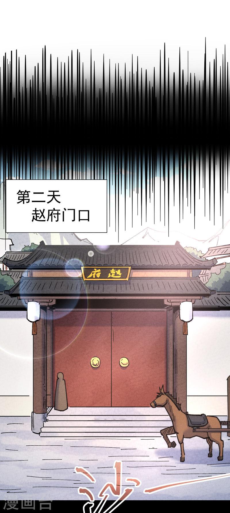 史上最强男主角2漫画,第153话 莱诺~4图