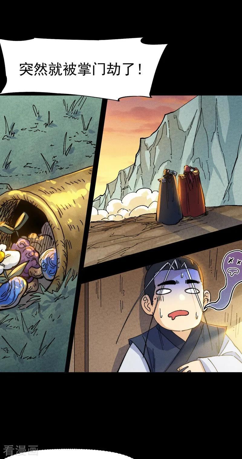 史上最强男主角变成女生漫画,第171话 怎么又换人？2图