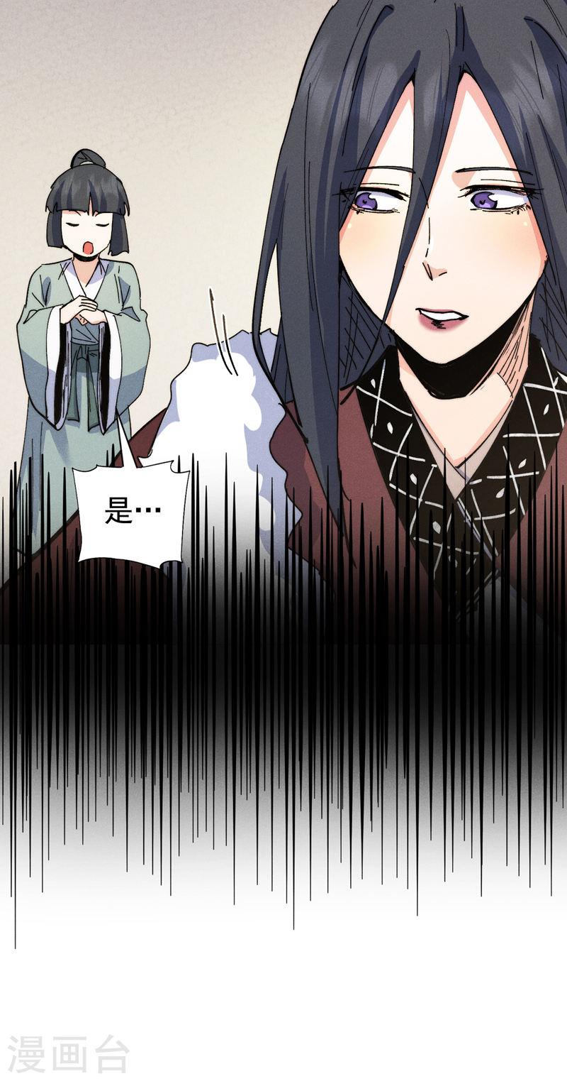 史上最强男主角动漫免费火狼影院漫画,第151话 “审问”3图