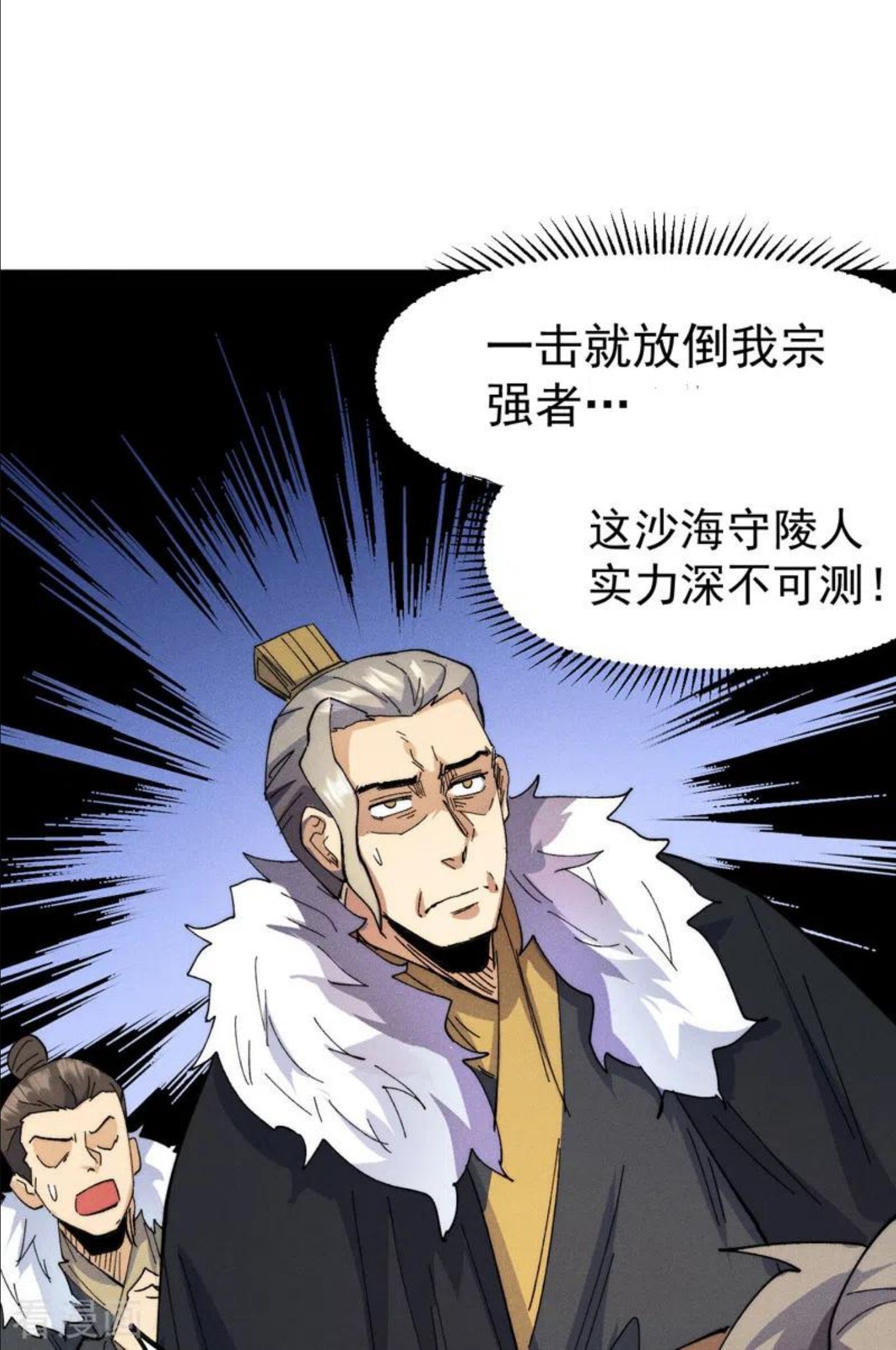史上最强男主角第二集漫画,第93话 “食堂”放饭啦5图