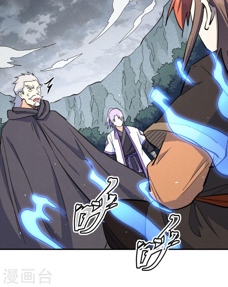 史上最强男主角女主漫画,第124话 腰下剑3图