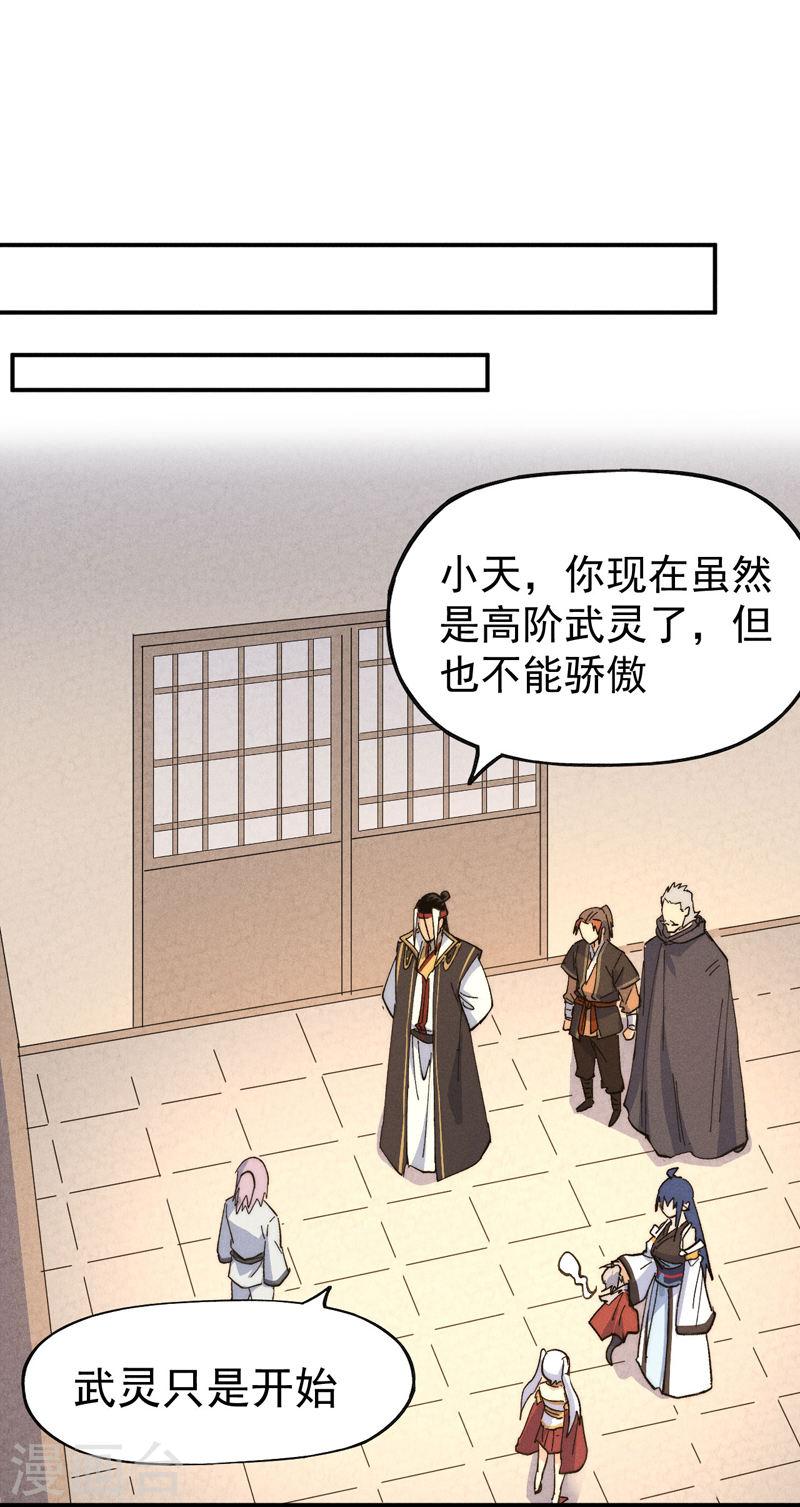 史上最强男主角笔趣阁漫画,第116话 史上女主？2图