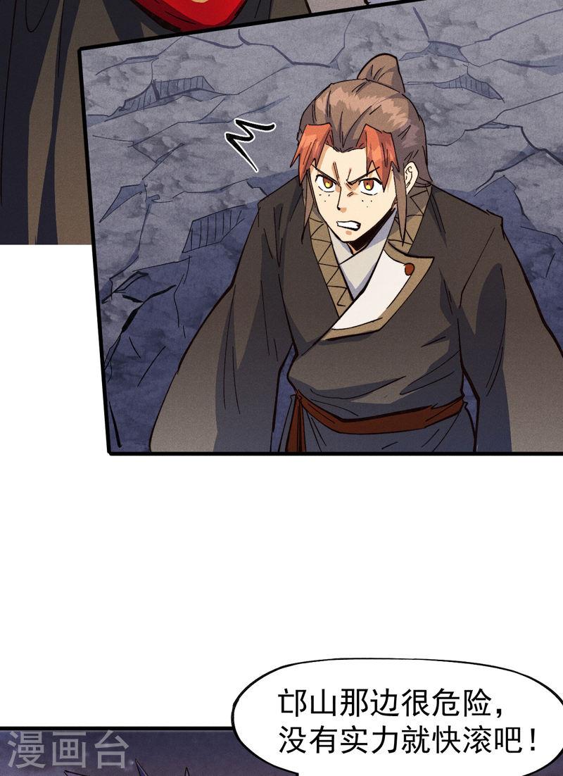 史上最强男主角动漫免费火狼影院漫画,第190话 老朱家3图
