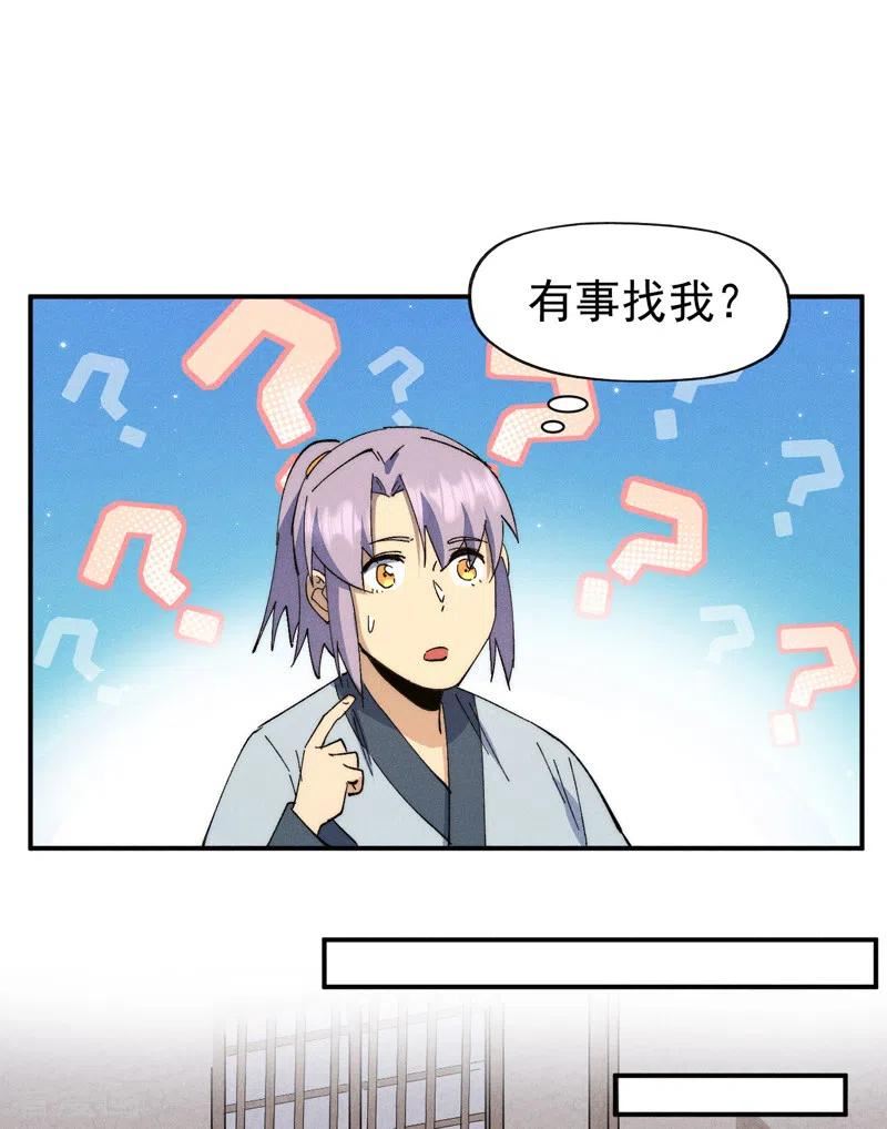 史上最强男主角赵小天娶了谁漫画,第115话 勇敢追爱2图