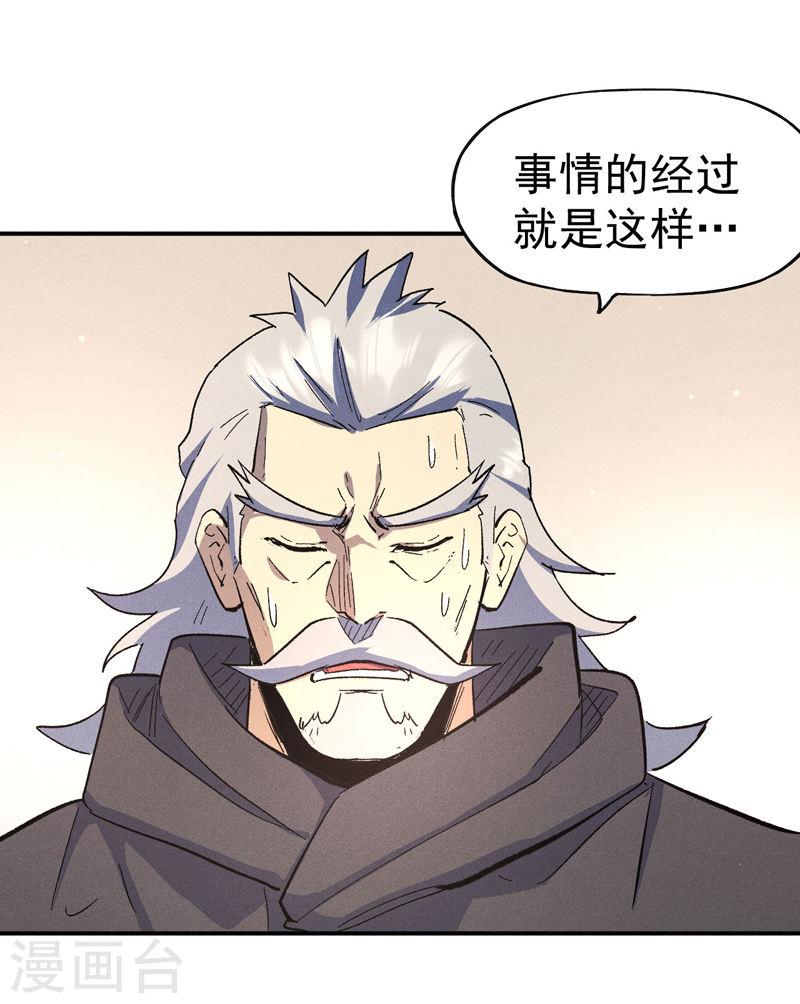史上最强男主角免费观看漫画,第114话 现代精粹3图