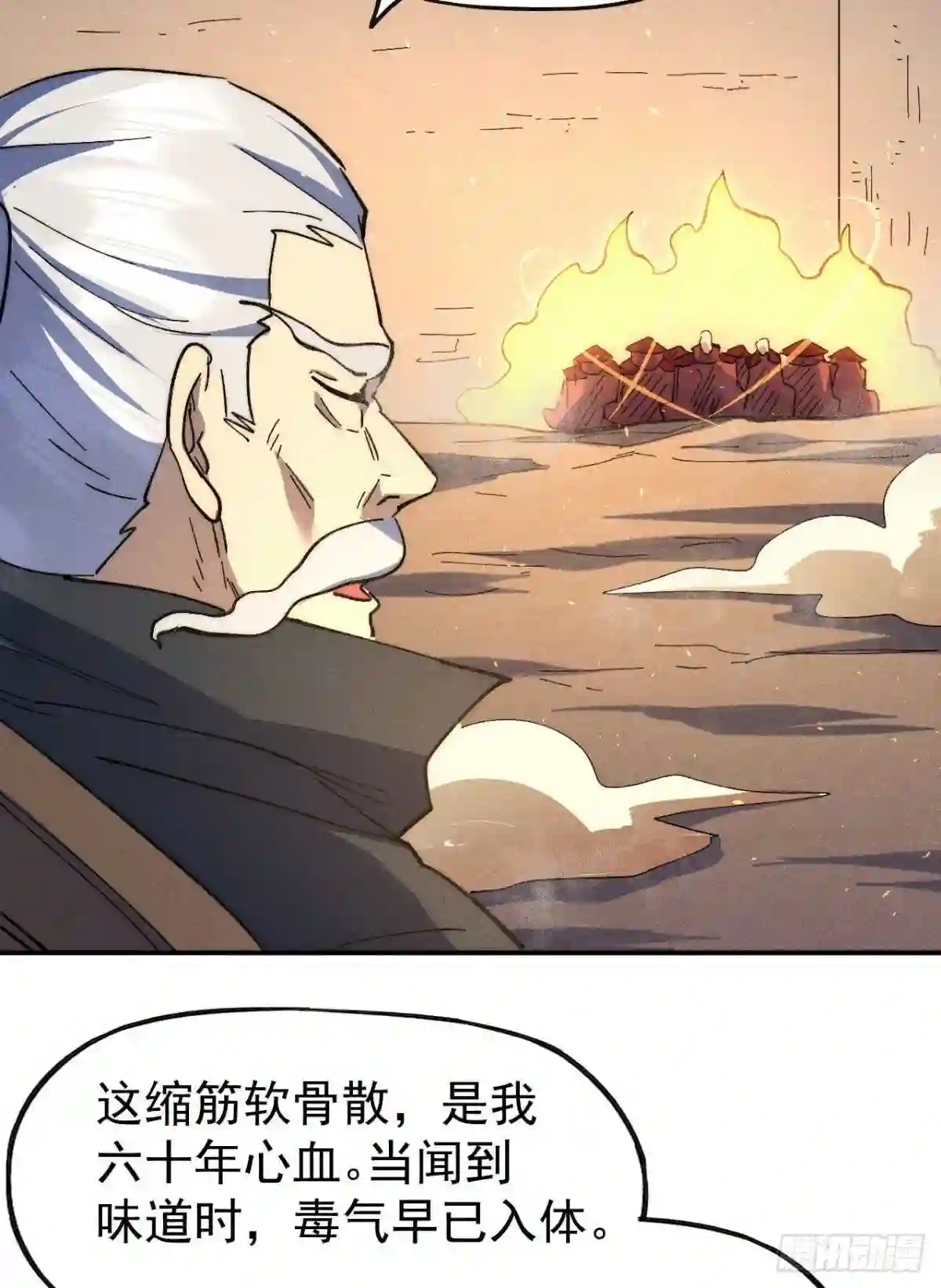 史上最强男主角全230集免费观看漫画,第103话 年纪太大了5图