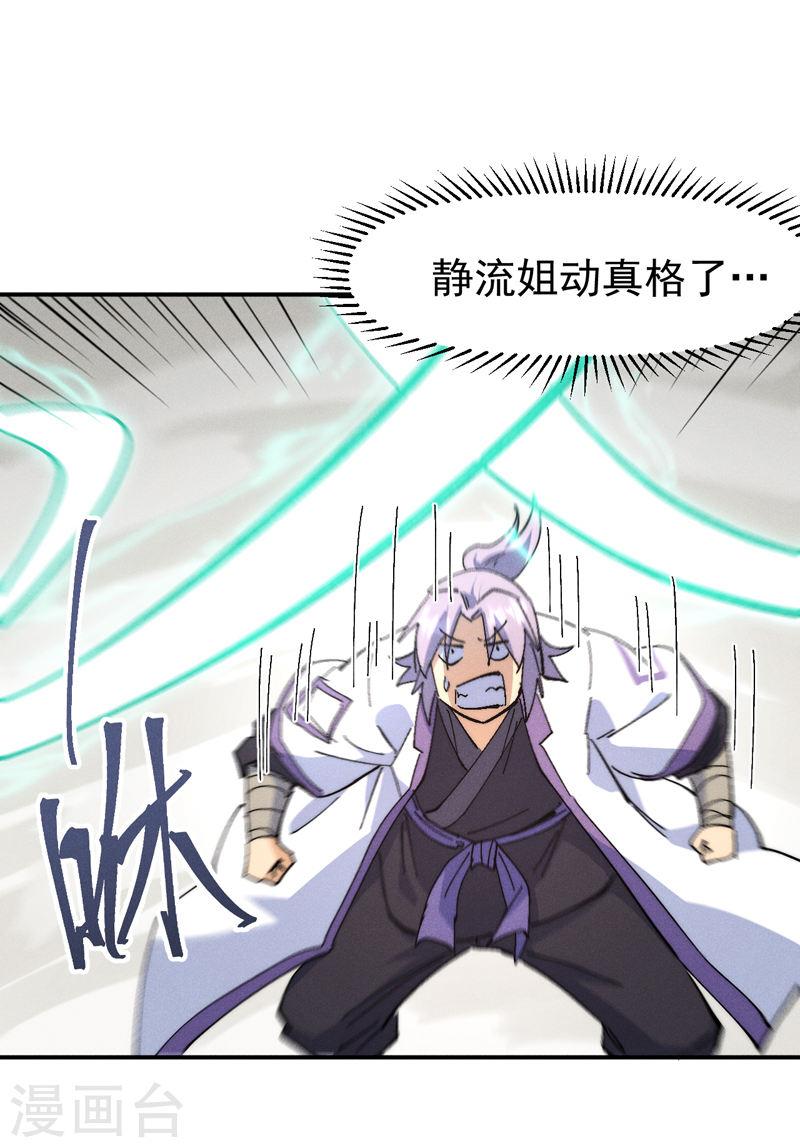 史上最强男主角第二季观看全集漫画,第120话 真假赵小天4图