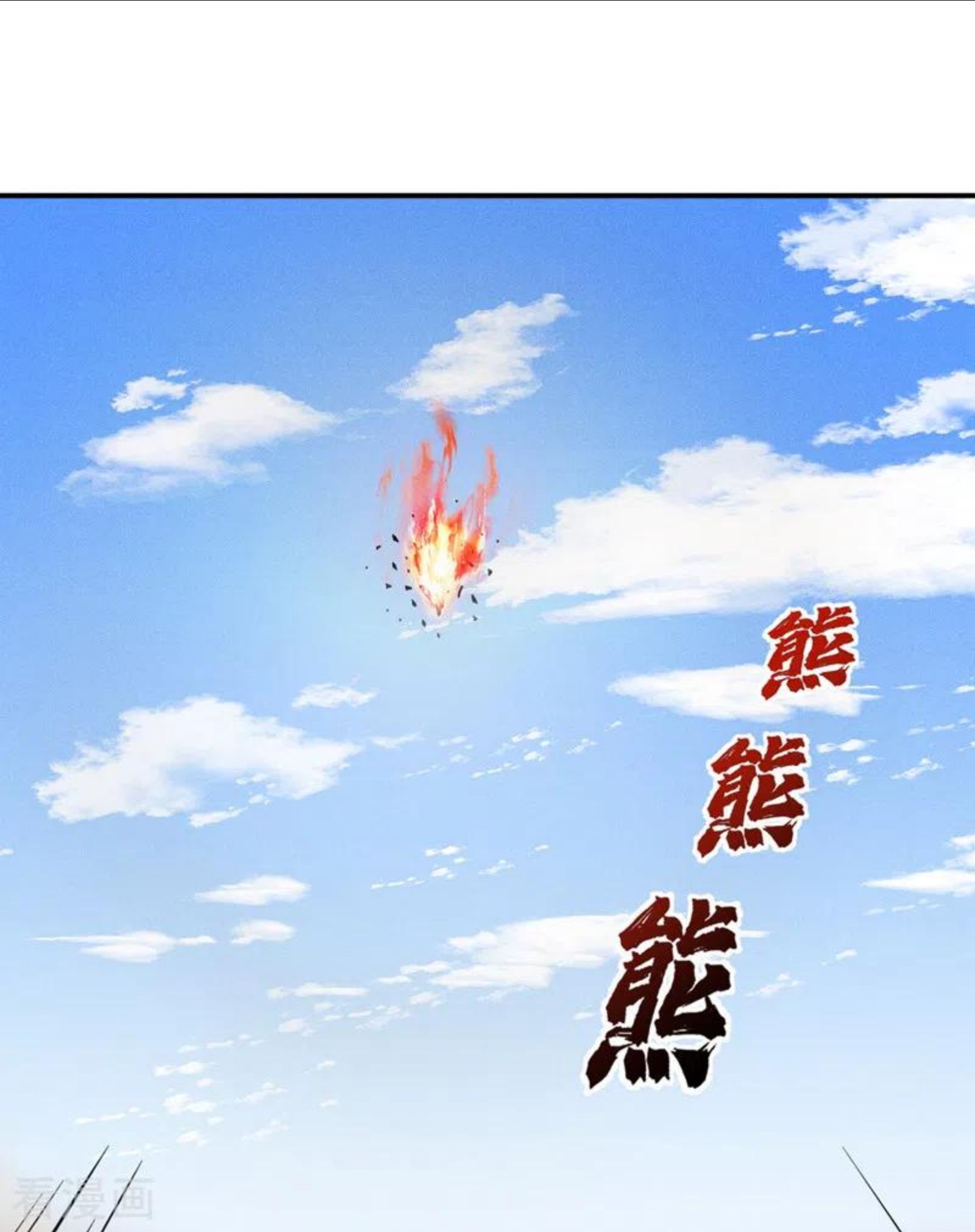 史上最强男主角第一集漫画,第91话 六欲修罗2图