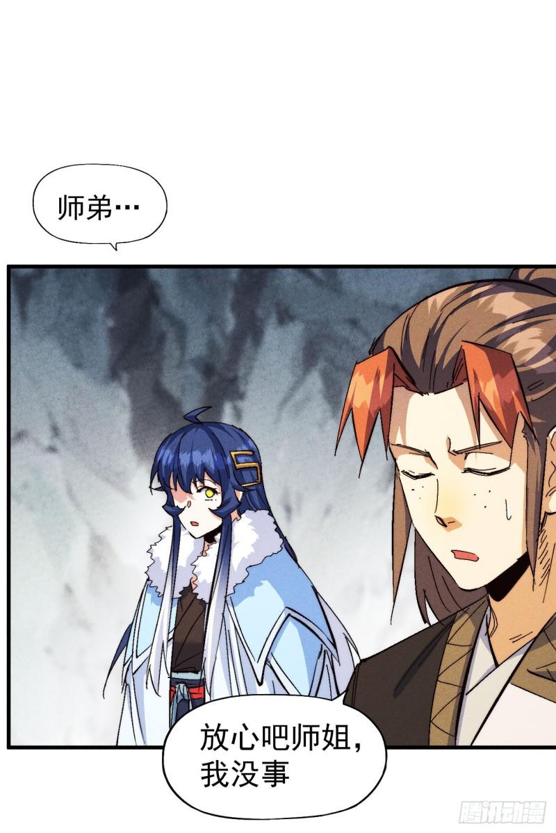史上最强男主角漫画解说漫画,第186话 朱家传统5图