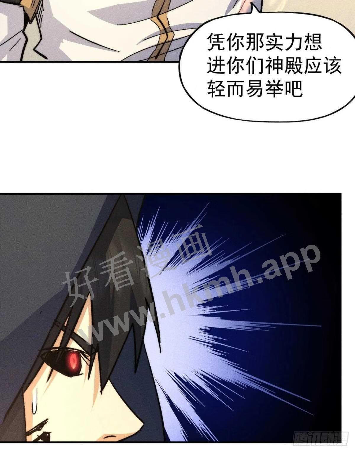史上最强男主角动漫免费火狼影院漫画,第107话 孤寡5图