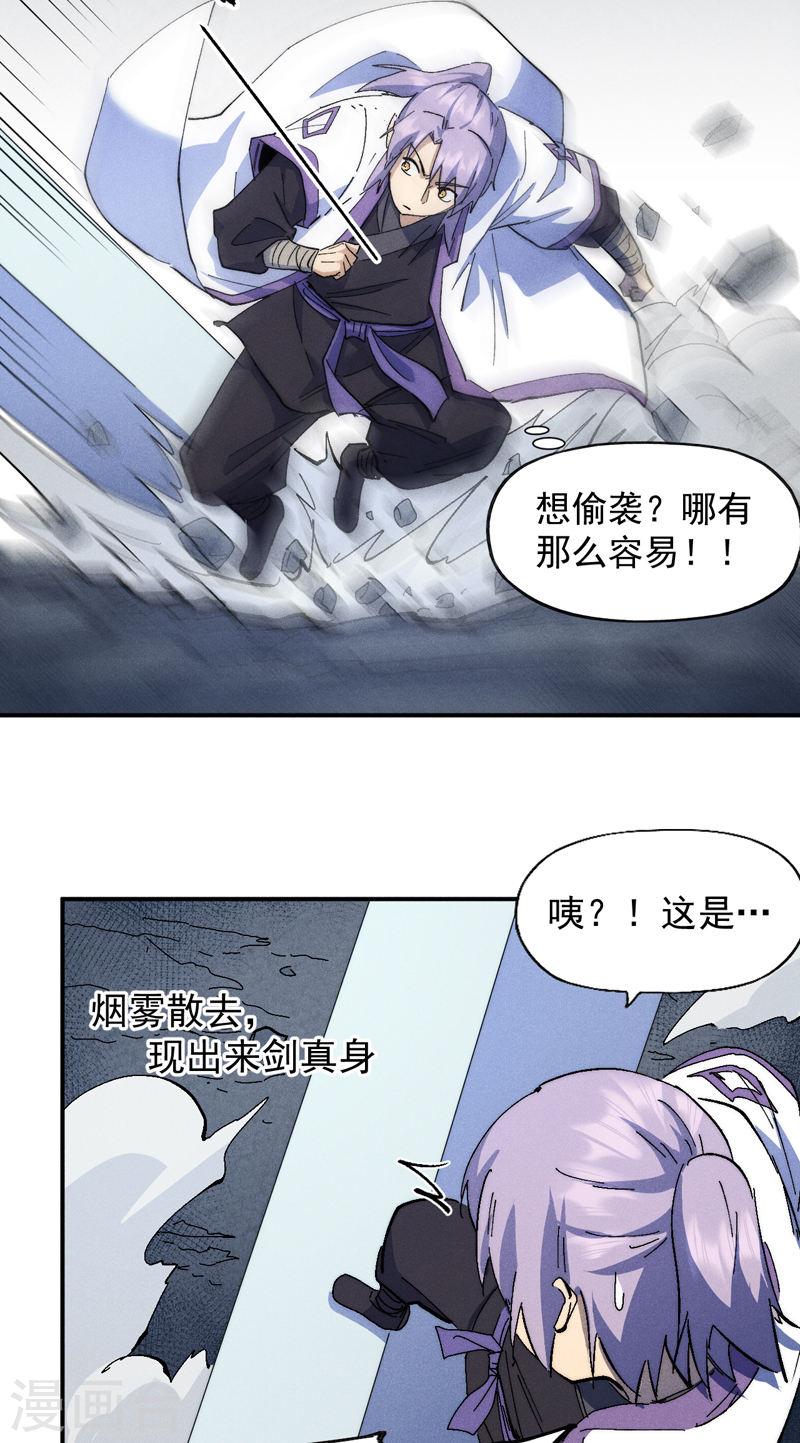 史上最强男主角动漫漫画,第126话 比剑3图