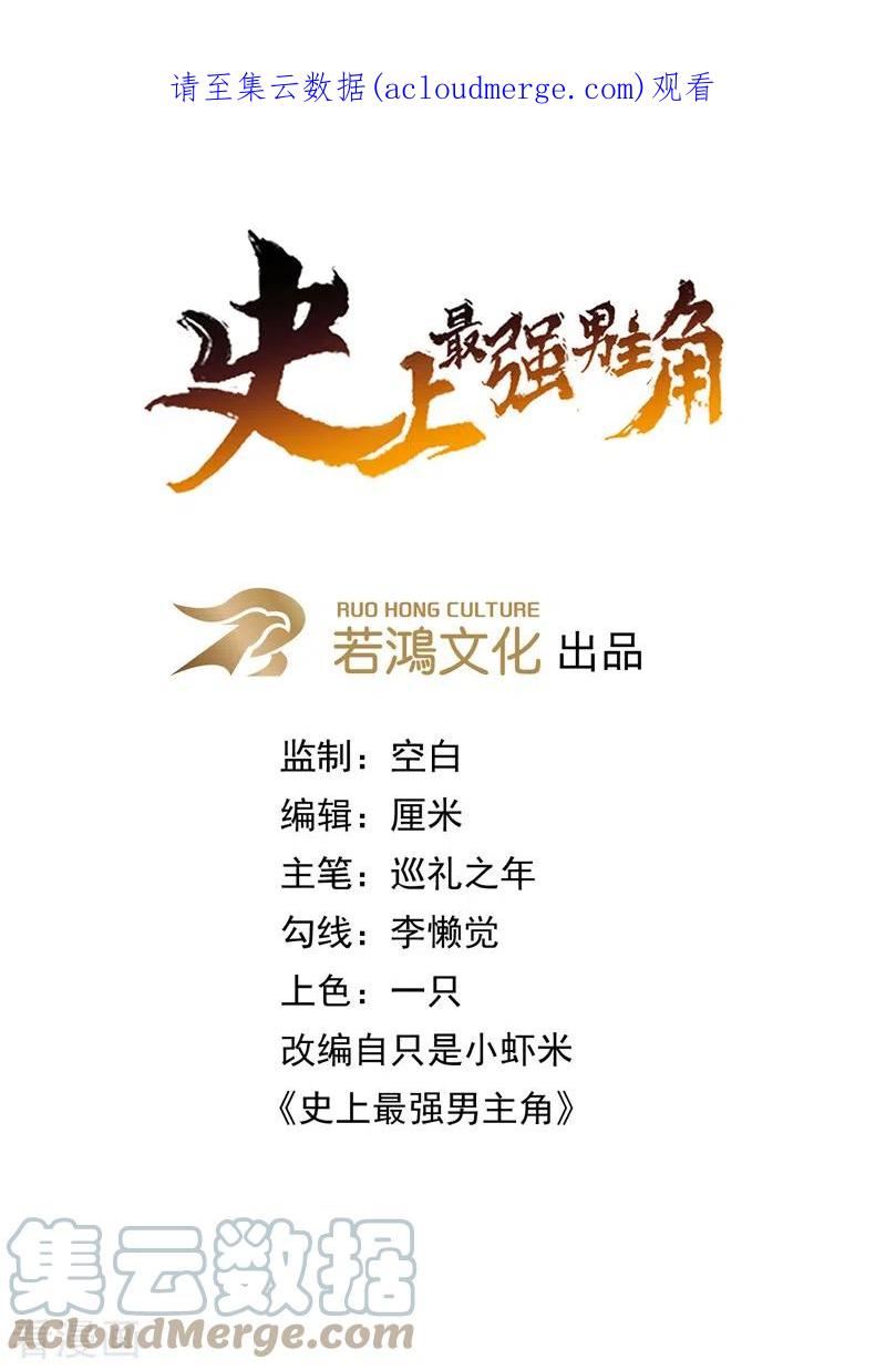史上最强男主角赵小天娶了谁漫画,第115话 勇敢追爱1图