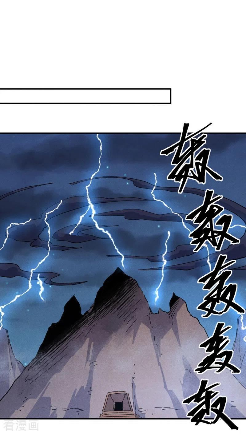 史上最强男主角变成女生漫画,第105话 您哪位？！2图