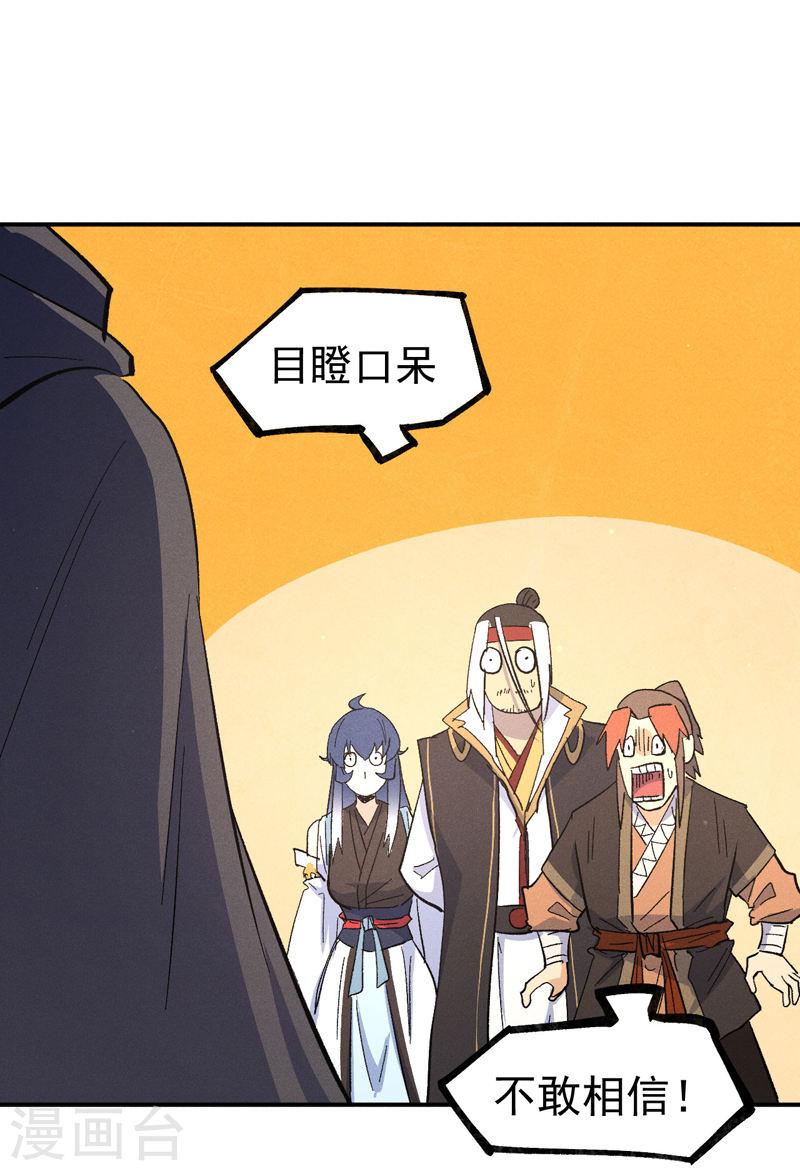 史上最强男主角免费观看漫画,第114话 现代精粹4图