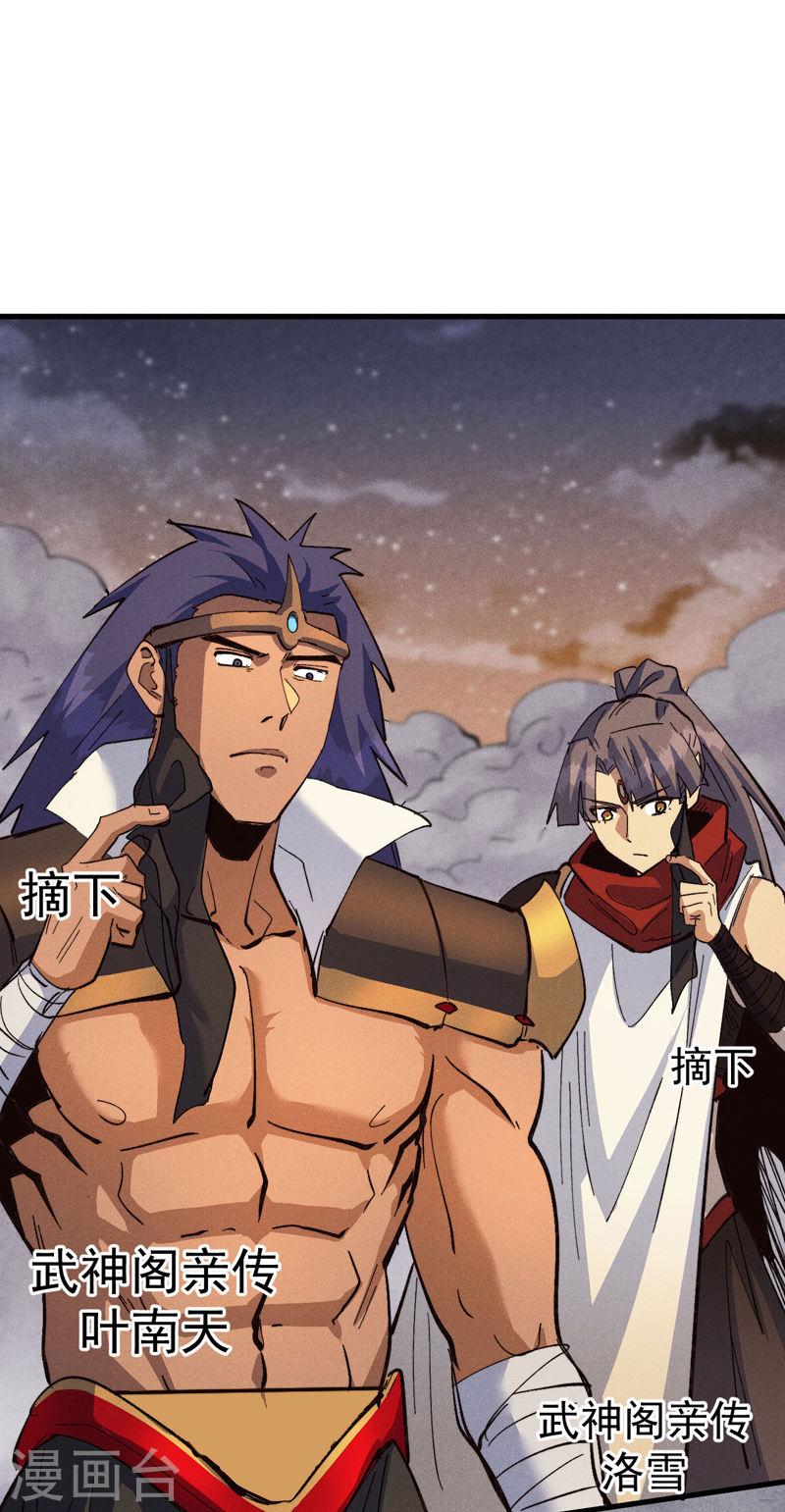 史上最强男主角动漫免费火狼影院漫画,第190话 老朱家2图