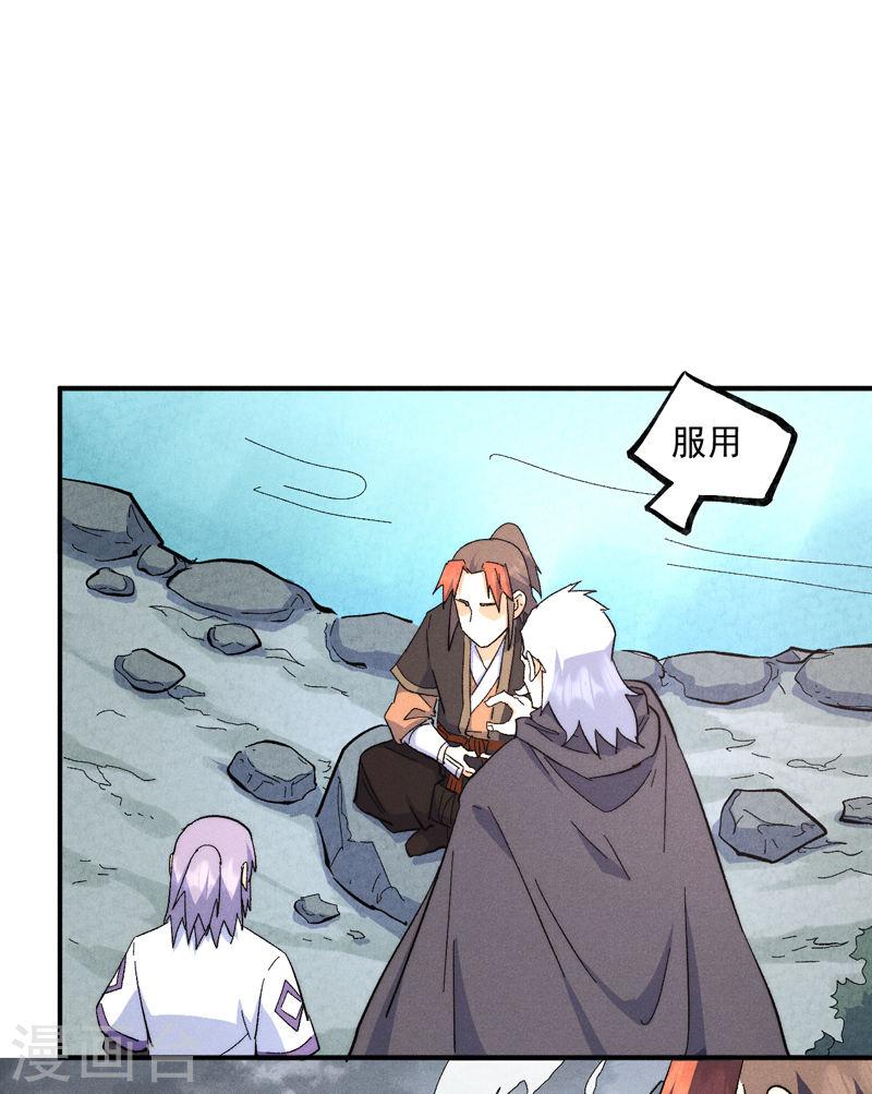 史上最强男主角女主漫画,第124话 腰下剑2图