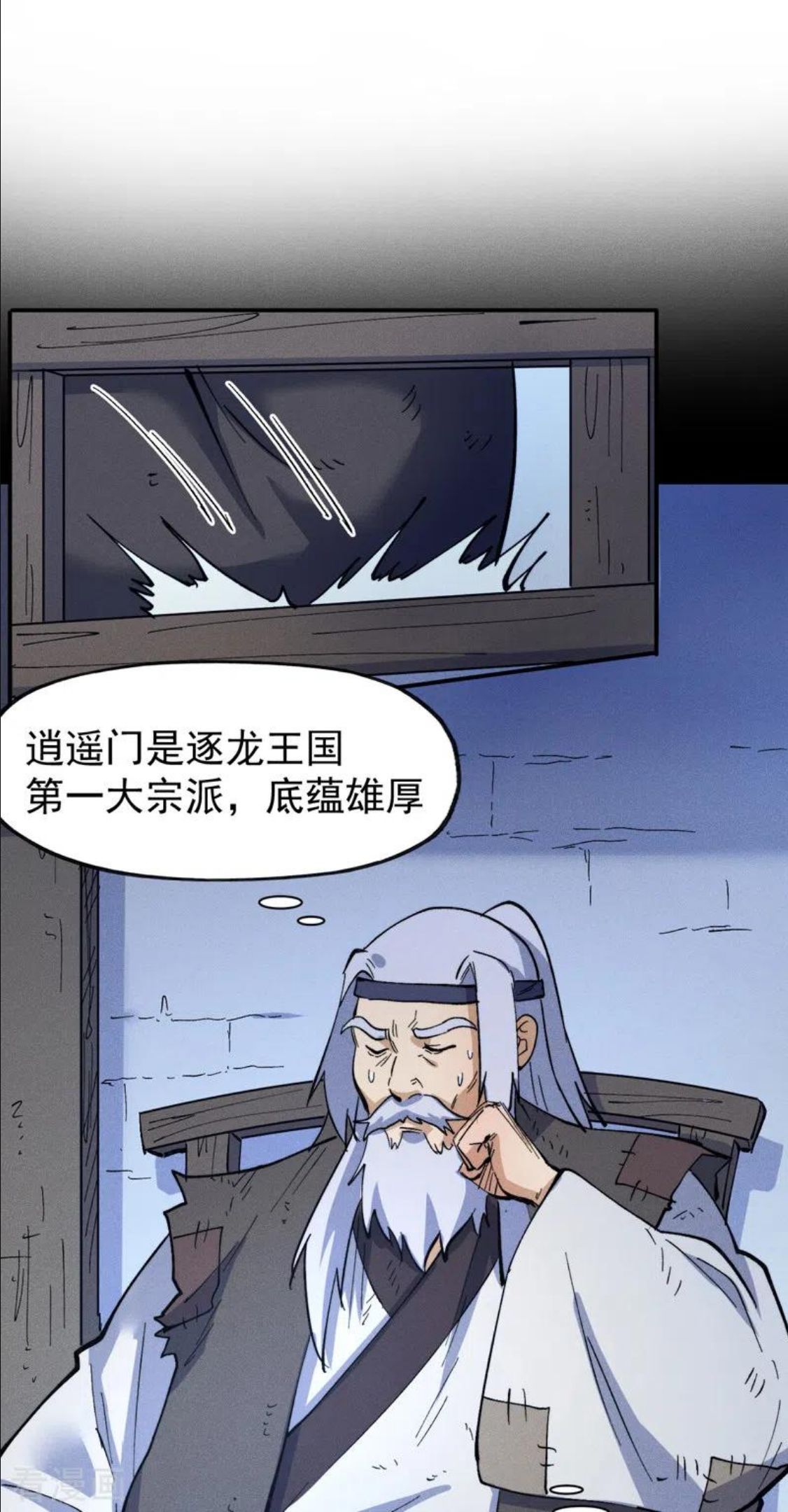 史上最强男主角变成女生漫画,第89话 尘散城现2图