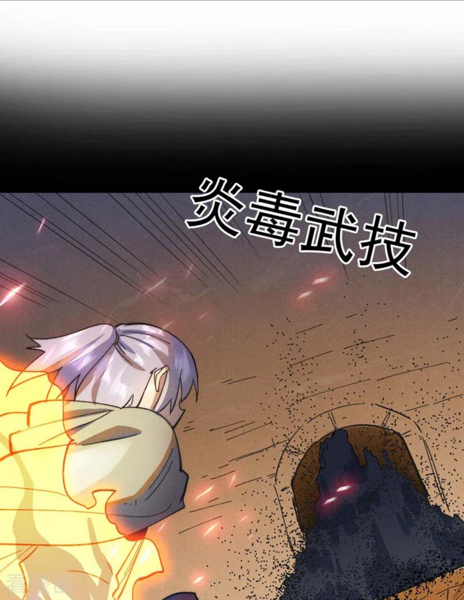 史上最强男主角全230集免费观看漫画,第92话 修罗本罗2图