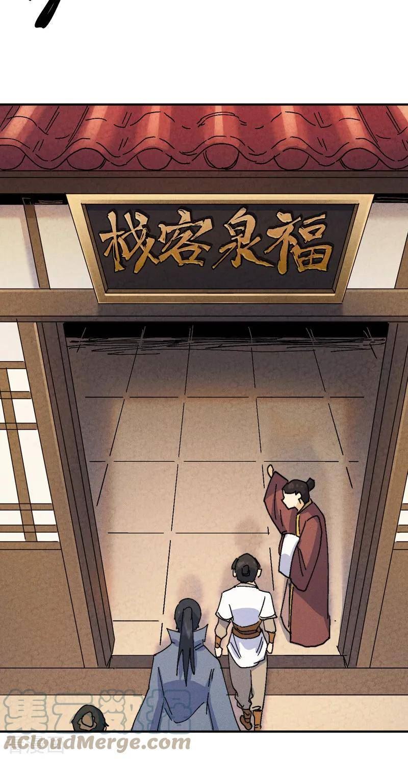史上最强男主角动漫在线观看漫画,第169话 又见面了4图