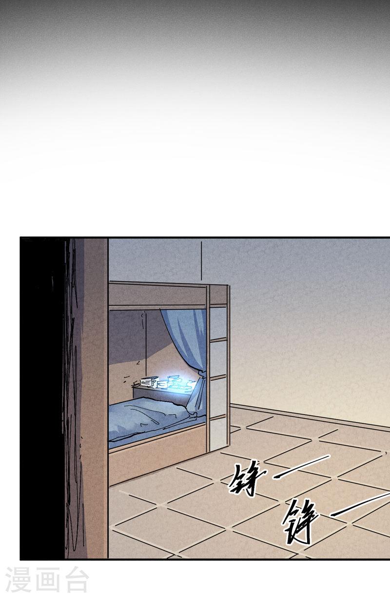 史上最强男主角动漫漫画,第126话 比剑5图