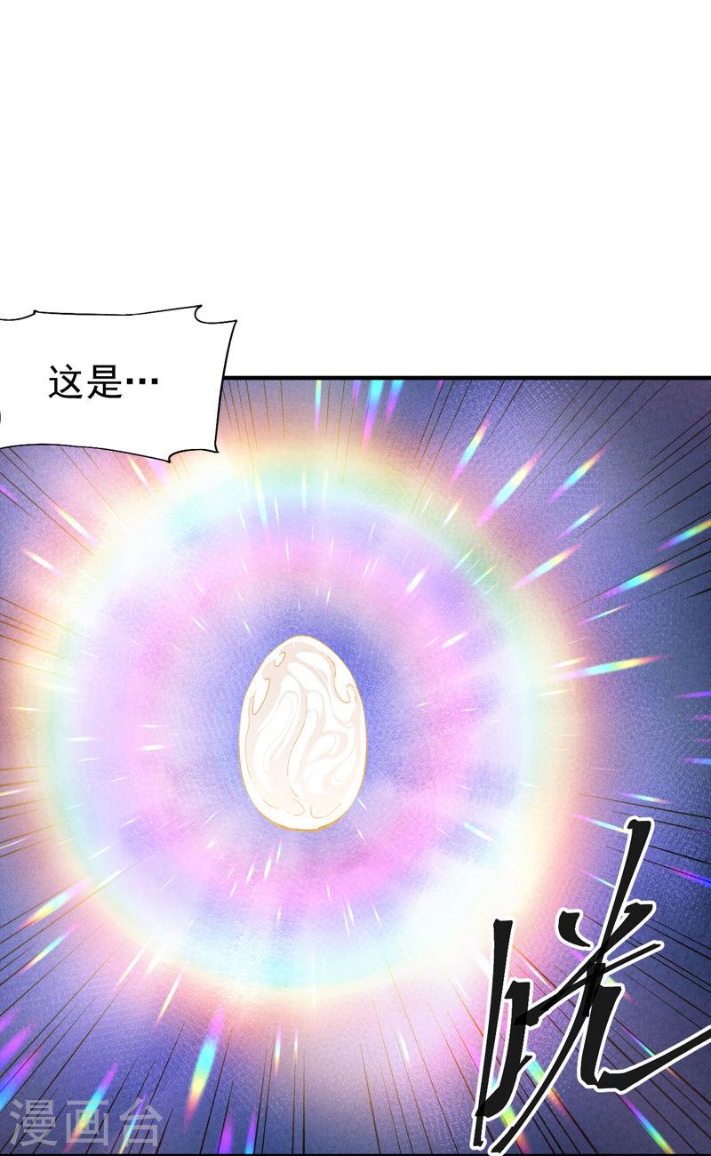 史上最强男主角全230集免费观看漫画,第175话 老毒物2图