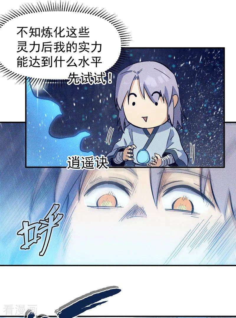 史上最强男主角第二集漫画,第25话 有男的搭讪5图