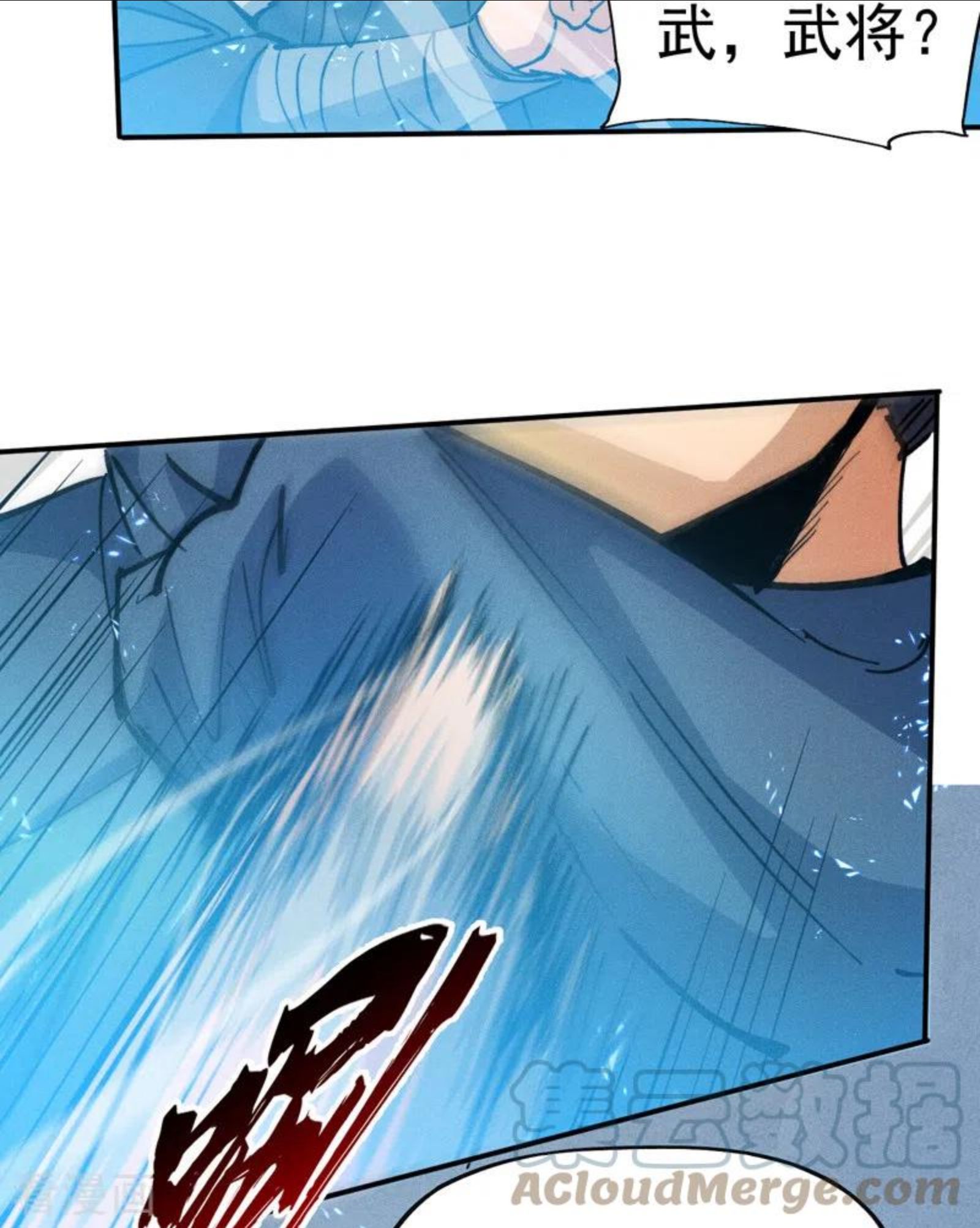 史上最强男主角女主漫画,第85话 桥豆麻袋4图