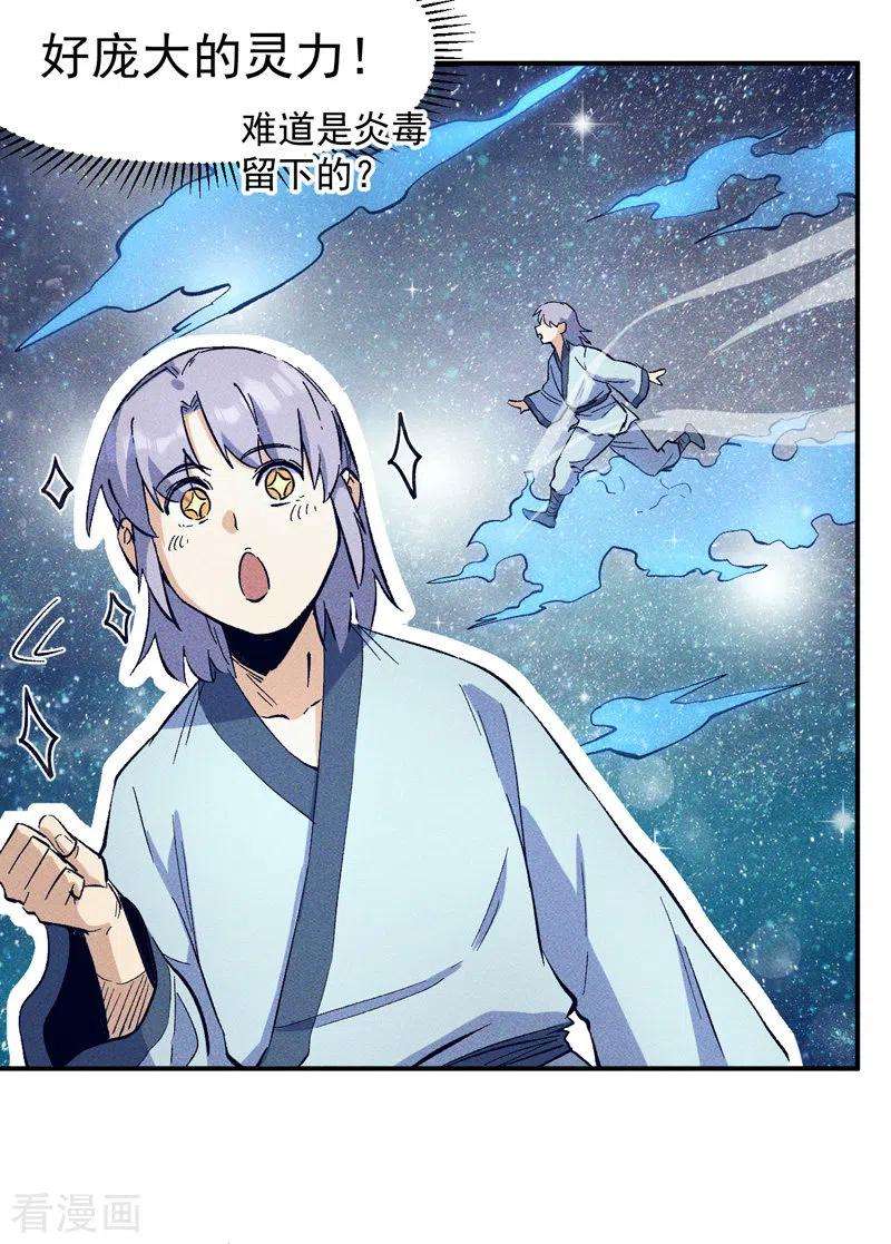 史上最强男主角第二集漫画,第25话 有男的搭讪4图