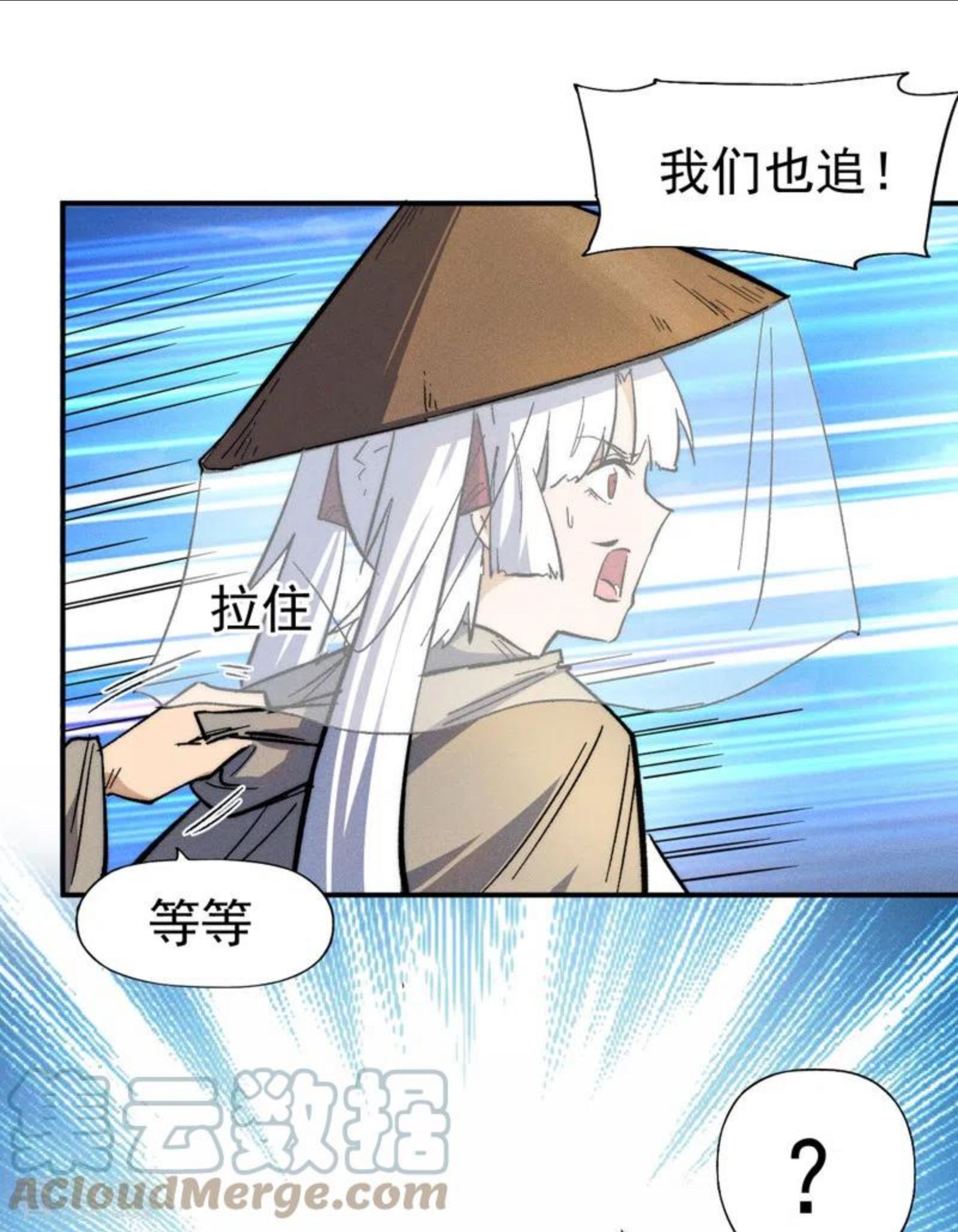 史上最强男主角第二季观看全集漫画,第87话 榨油水5图