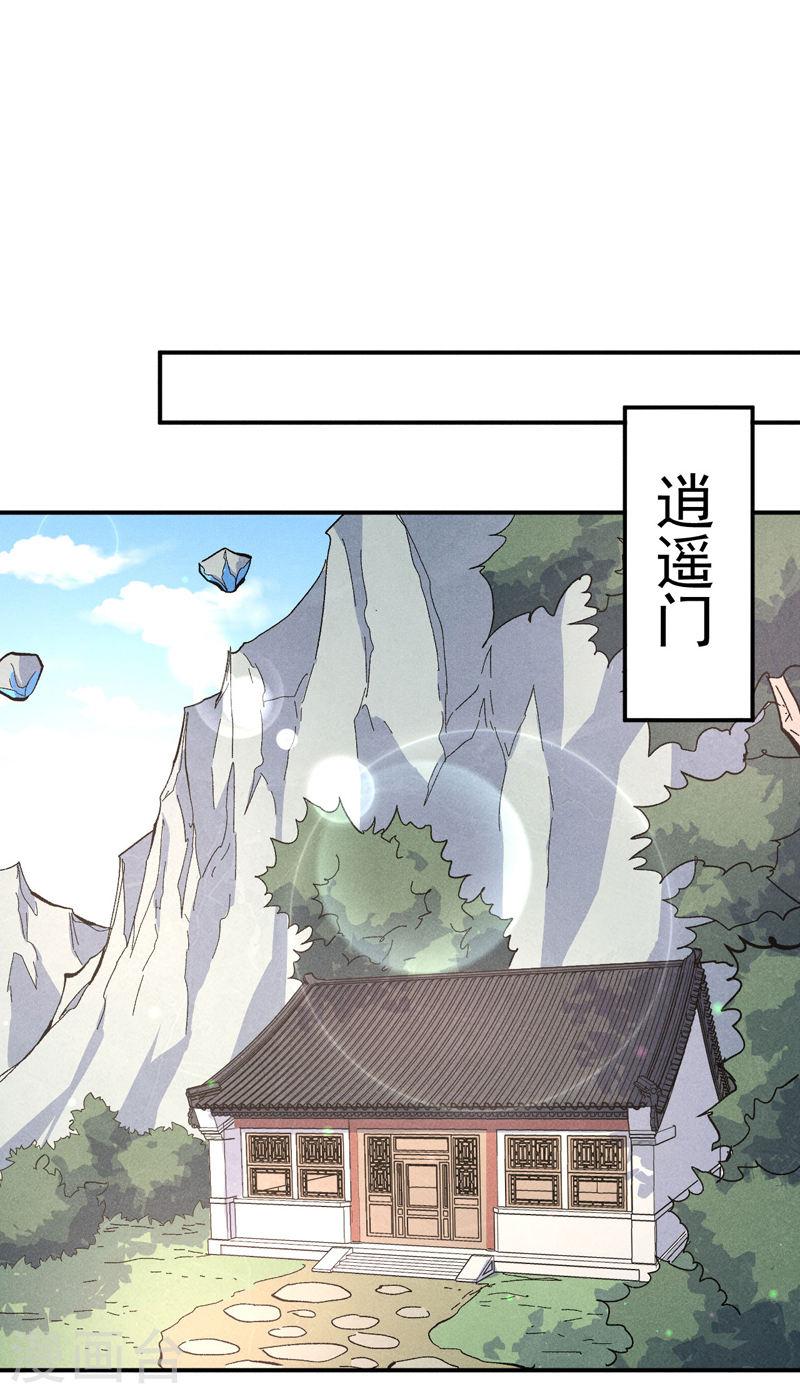 史上最强男主角免费观看漫画,第114话 现代精粹2图