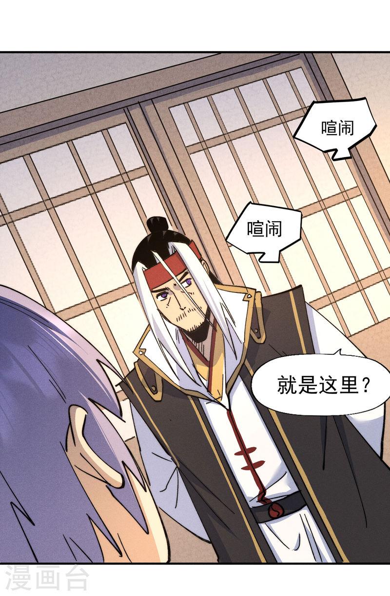 史上最强男主角笔趣阁漫画,第116话 史上女主？4图