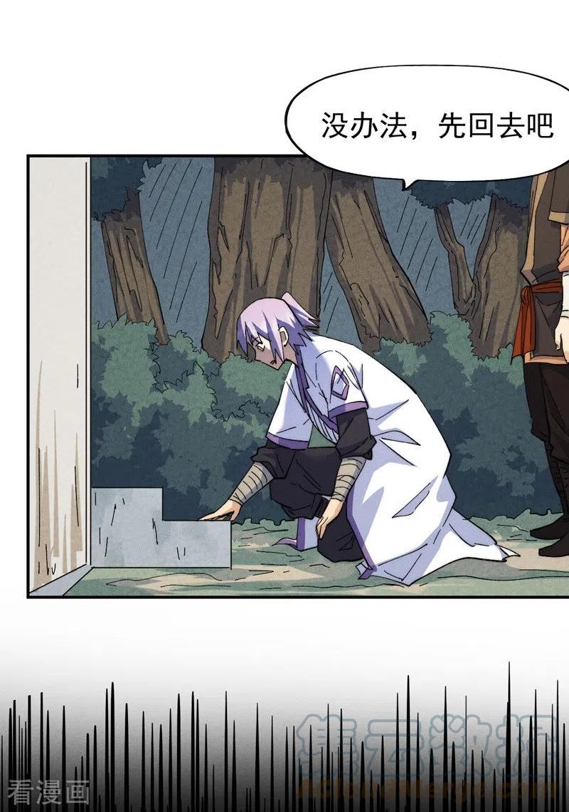 史上最强男主角变成女生漫画,第139话 盘一盘龙蛇3图