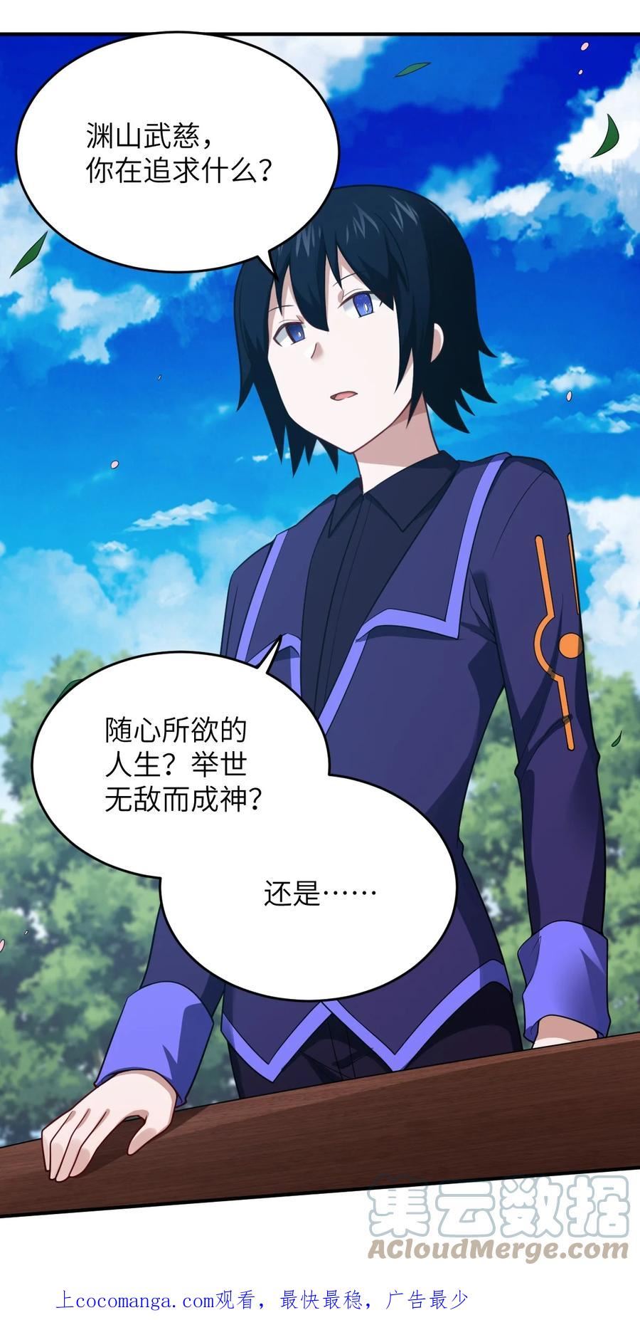最强魔帝的我竟然变小了漫画,111 复仇的支配者1图