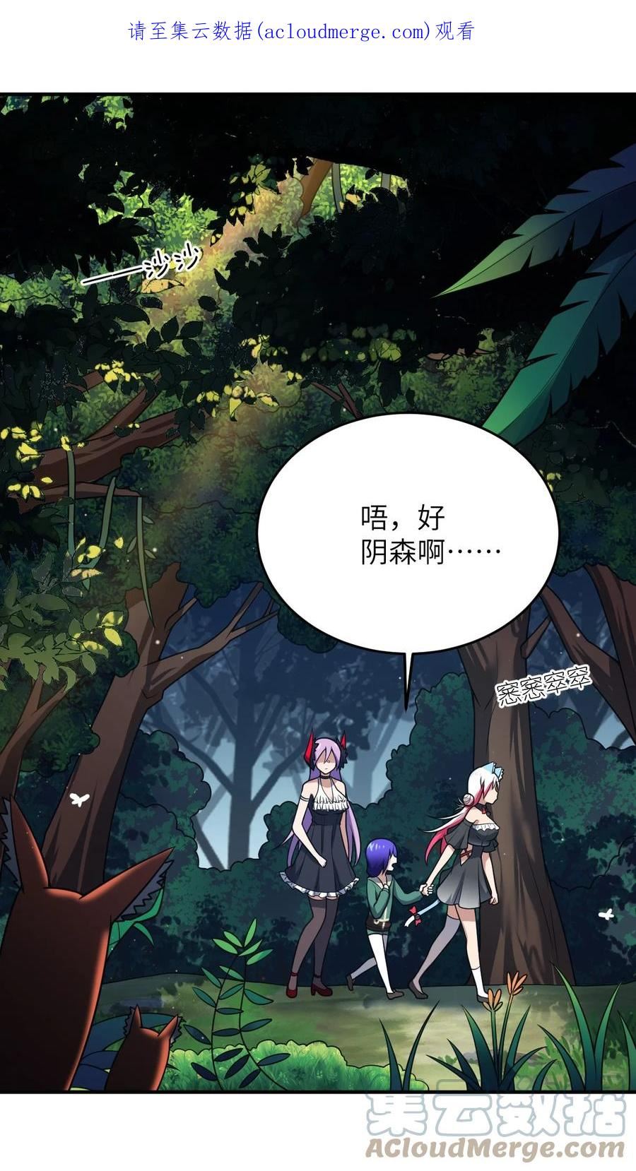 最强魔君的我突然变小了漫画漫画,91 人畜无害的萝莉1图