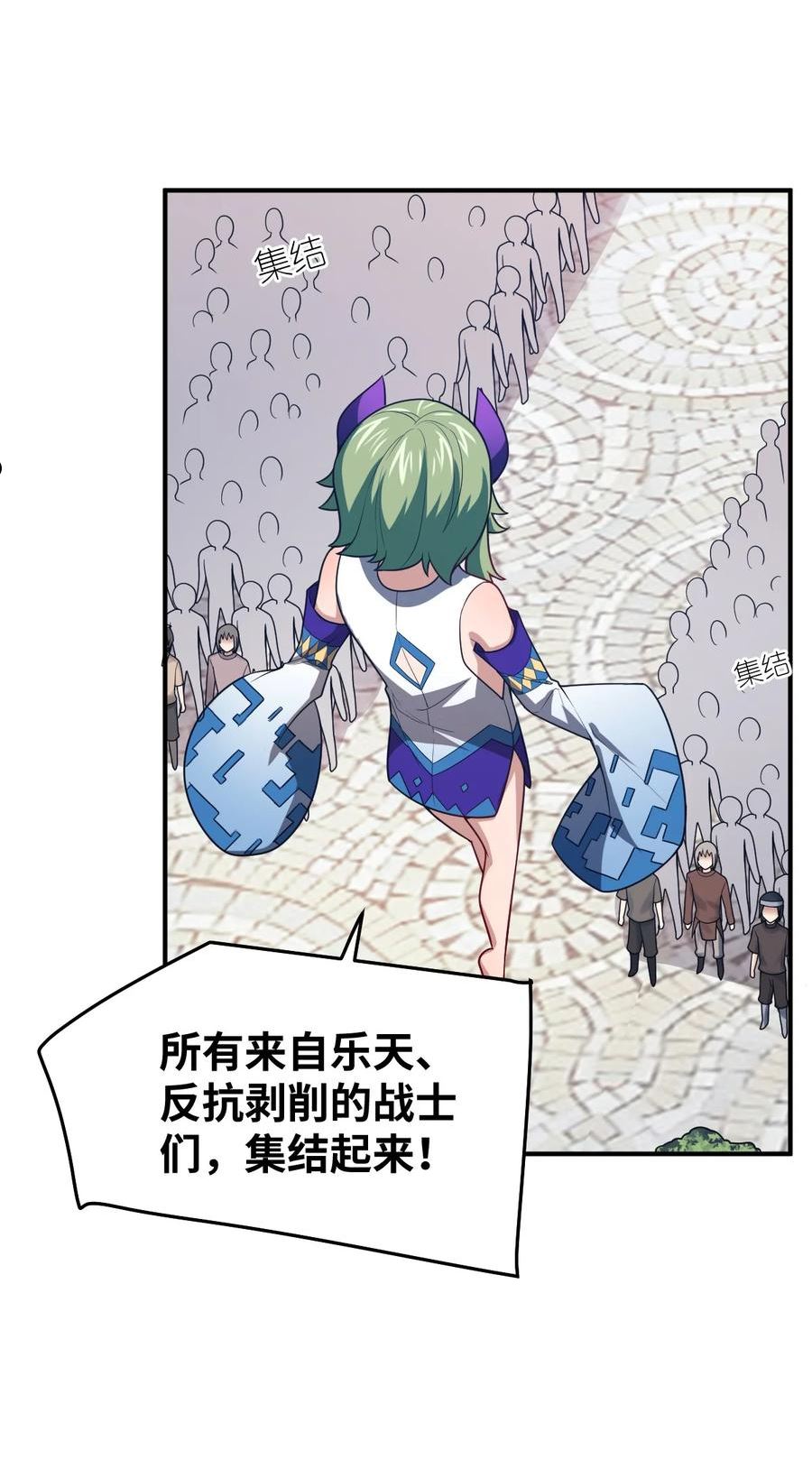 最强魔君的我突然变小了漫画,104 投毒2图