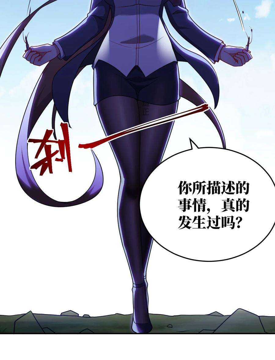 最强魔君的我突然变小了免费漫画漫画,99 醒悟3图