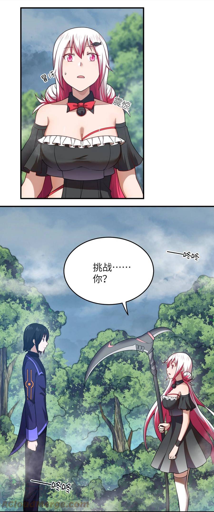 突然变小了?!百度百科漫画,125 你早就输了1图