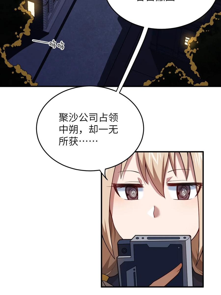 最强魔君的我突然变小了免费漫画,082 你不是一个人2图