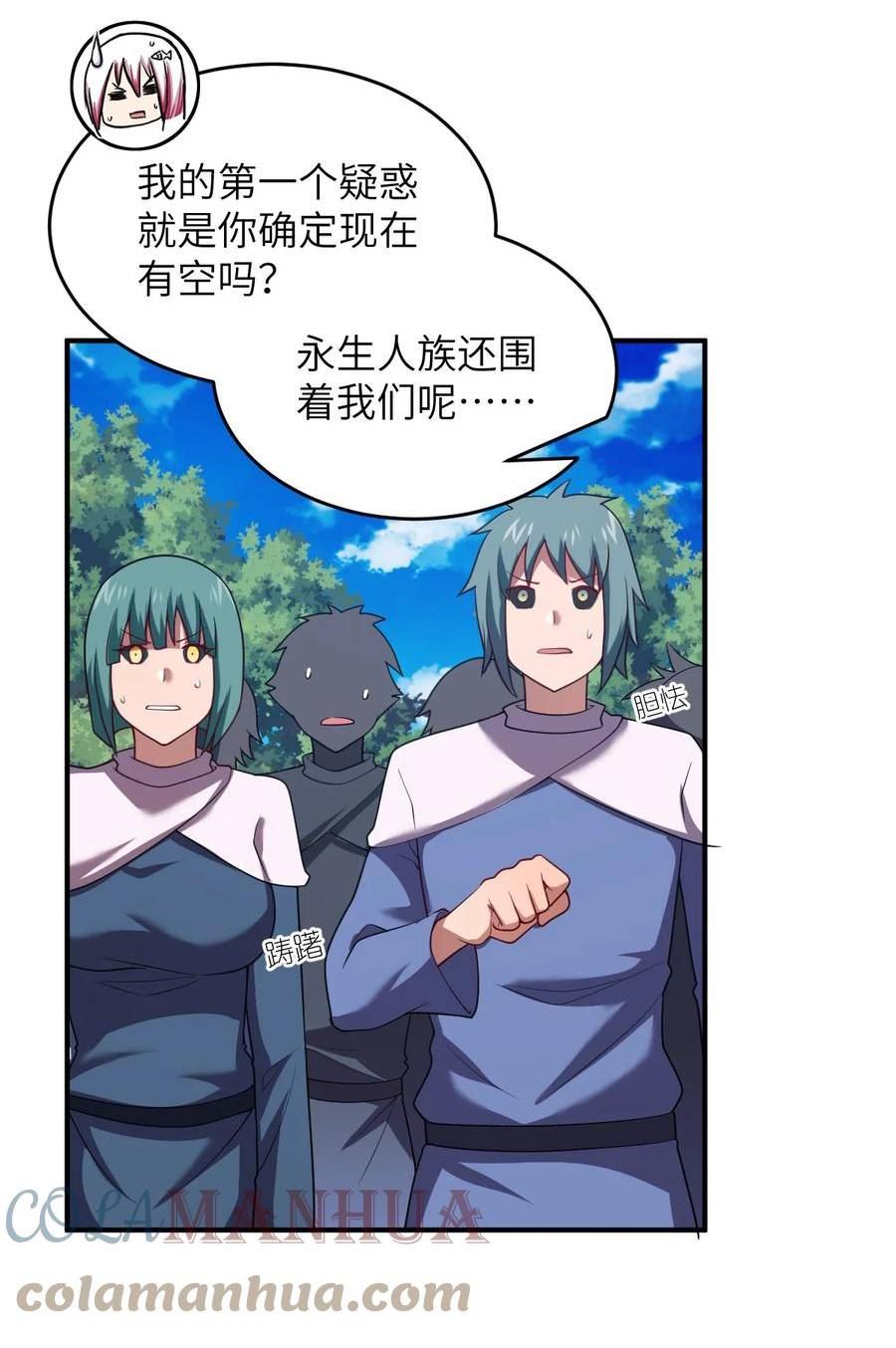 最强魔君的我居然变小了漫画49话漫画,123 来龙去脉3图