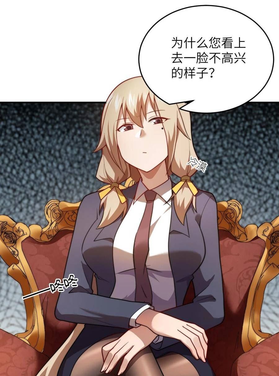 最强魔君的我居然变小了漫画49话漫画,134 融合人族驭下之道2图