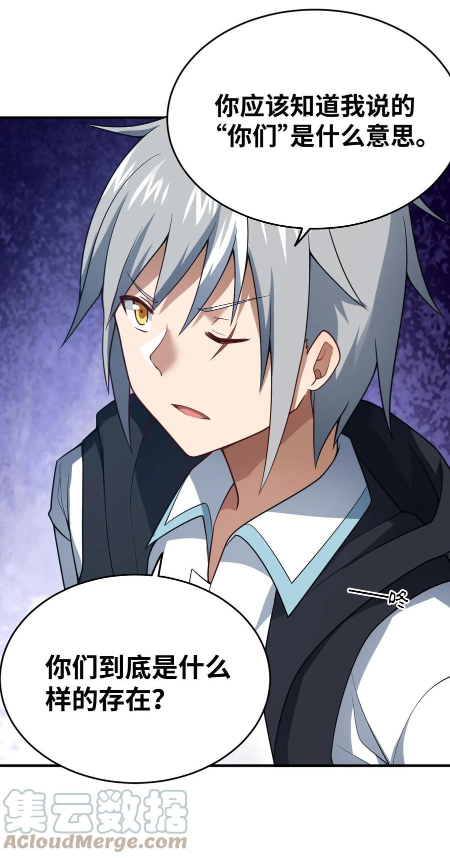 最强魔君的我突然变小了下拉漫画,115 我们的存在方式5图