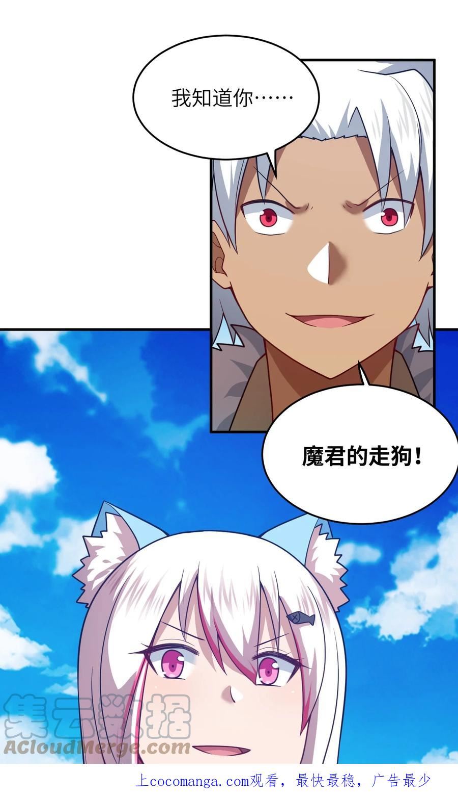 最强魔君的我突然变小了在线观看漫画,112 命运站在我这边！1图