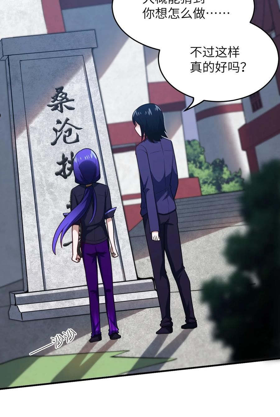 最强魔君的我突然变小了漫画49话漫画,107 只争朝夕2图