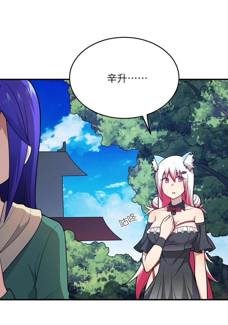 最强魔君的我突然变小了漫画免费下拉漫画,90 要你们跪着听话5图