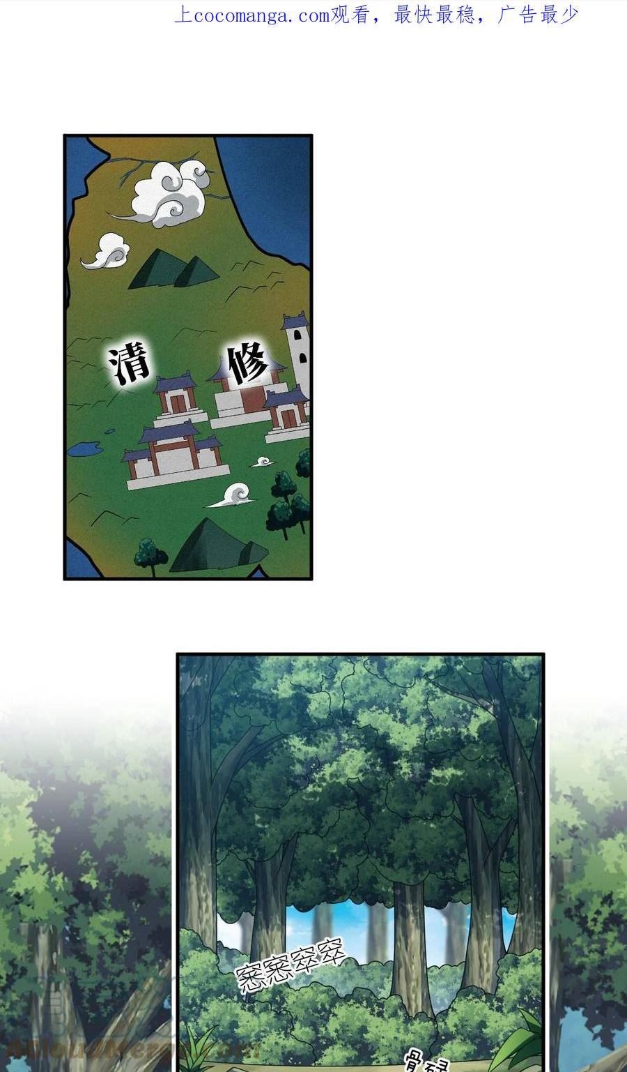 最强魔君的我突然变小了漫画免费下拉漫画,117 不配让我出手1图