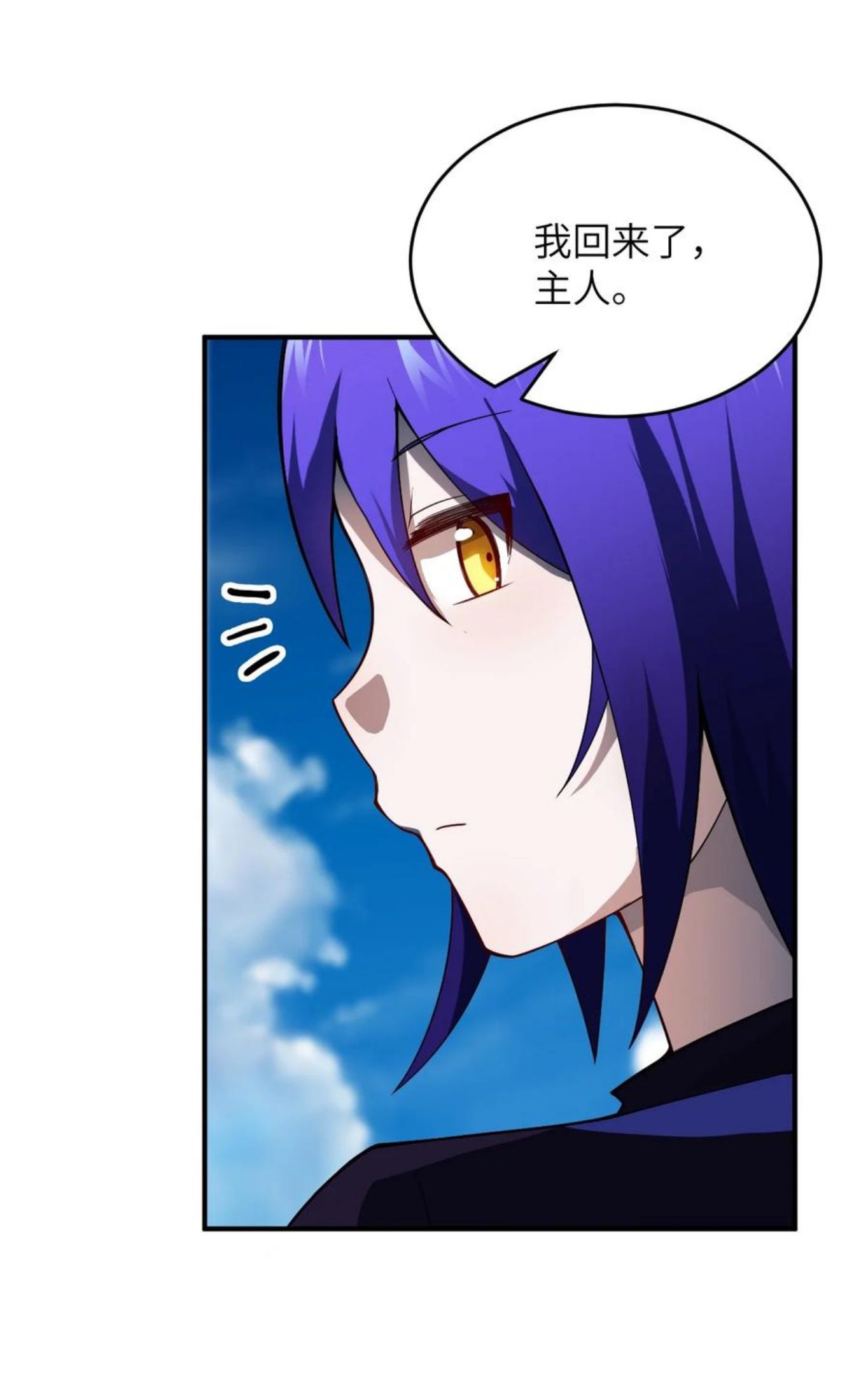 最强魔君的我突然变小了小说免费漫画,076 我想知道关于你的一切3图